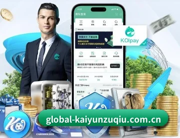 global-kaiyunzuqiu.com.cn APP 深度功能