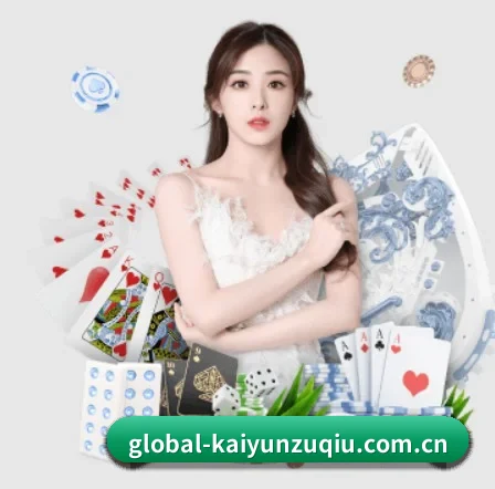 global-kaiyunzuqiu.com.cn APP 界面