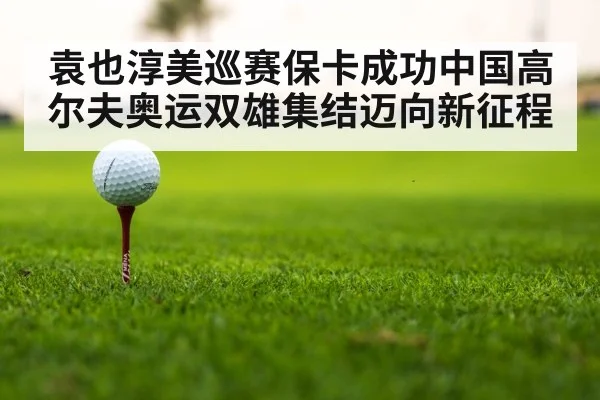 golf tournament leaderboard